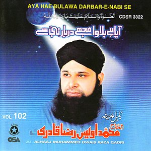 Aya Hae Bulawa Darbar-E-Nabi Se