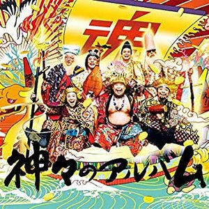 神々のアルバム