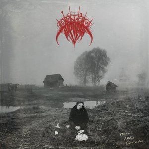 Помни, люби, скорби (Remember, Love, Grieve)