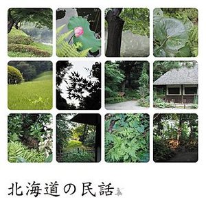 Hokkaido No Minwa