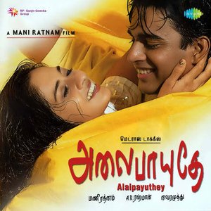 Alaipayuthey / Kandukondain Kandukondain