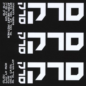 סרק סרק סרק