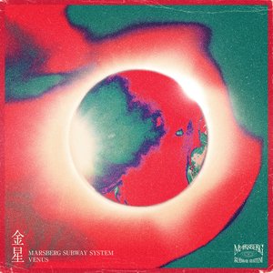 金星