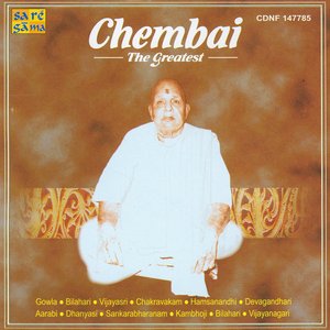 Chembai -"Sri Maha Ganapathi"-Vocal