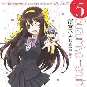 長門有希ちゃんの消失 Character Song Series "in Love" case 5 Suzumiya Haruhi
