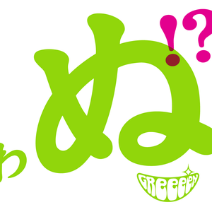 歌うたいが歌うたいに来て 歌うたえと言うが 歌うたいが歌うたうだけうたい切れば 歌うたうけれども 歌うたいだけ 歌うたい切れないから 歌うたわぬ！？ cover