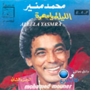 Mohamed Mounir - El Leila Ya Samra - Zortam Music