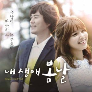 The Spring Day Of My Life OST