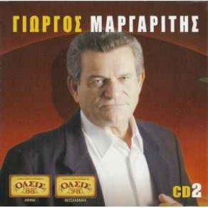 64 Μεγάλες Επιτυχίες