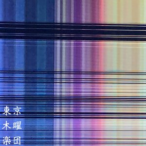 ゆかいな賢者たち