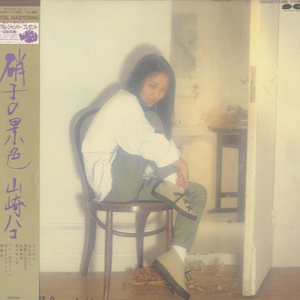 硝子の景色 cover