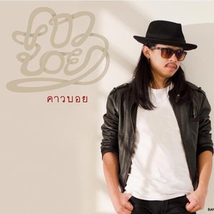 คาวบอย 的头像