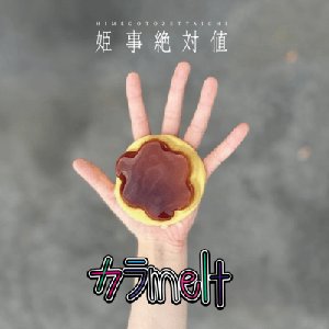 KARA melt