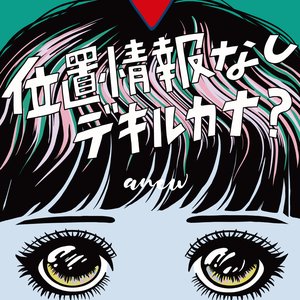 Ichijyouhou Nashi / Dekirukana? - Single