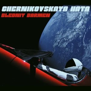 Bledniy Barmen - Single