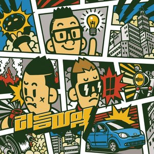 리듬파워 - Single