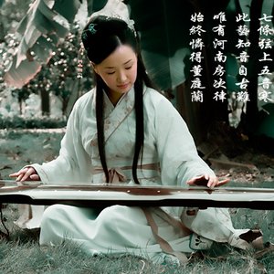 Изображение для 'Chinese Ancient Music'