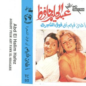 Abdel Halim Hafez albums and discography | Last.fm