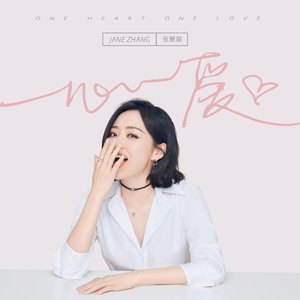 一心一爱(周六福品牌主题曲) - Single