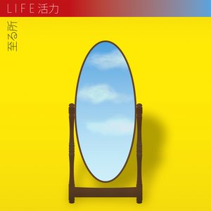 至る所