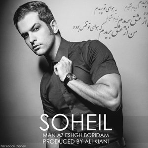 Soheil 的头像