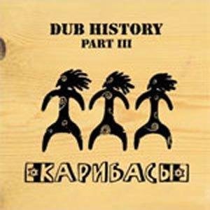 Dub History Part III