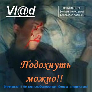 Подохнуть можно!!