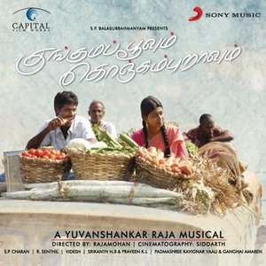 Kungumapoovum Konjumpuraavum