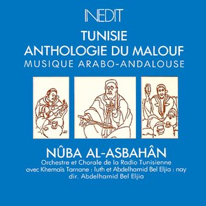 Anthologie du Malouf, vol. 3 : Nûba al-Asbahân