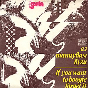If You Want to Boogie Forget It (Аз Танцувам Буги)