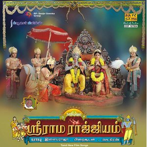 Rama Rajyam