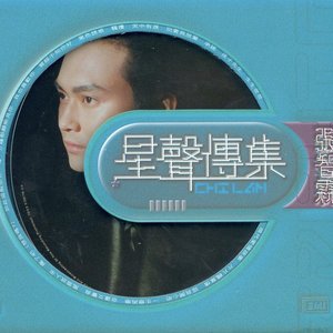 EMI 星聲傳集之張智霖