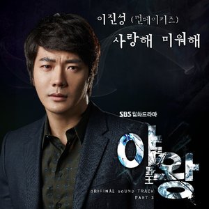 Yawang OST Part.3