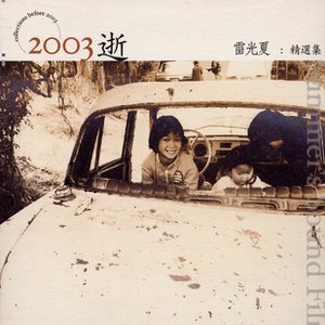 2003 Shi