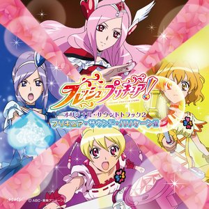 フレッシュプリキュア! オリジナル・サウンドトラック 2 - プリキュア・サウンド・ハリケーン!!