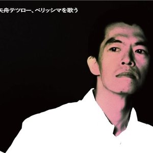 Tetsuro Yafune, sings Bellissima!