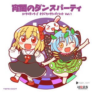 Twilight Dreamer ヨイヤミドリーマー オリジナルサウンドトラック
