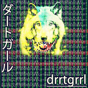 drrtgrrl