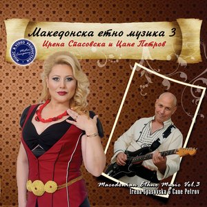 Macedonian Ethno Music, Vol. 3