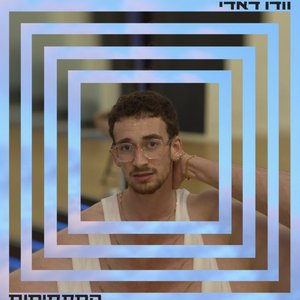 המקסימום