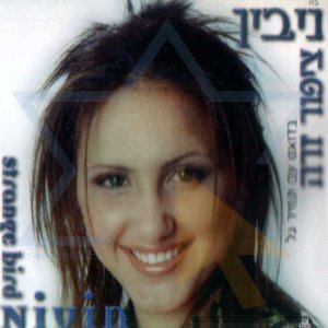 Avatar for ניבין