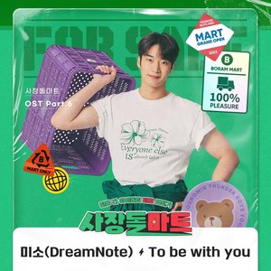 CEO-dol Mart (Original Television Soundtrack) Pt. 6 - Single