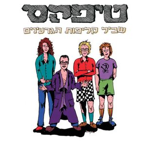 שביל קליפות הגרעינים