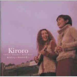 Happy Birthday Kiroro Last Fm