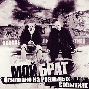Мой Брат 的头像