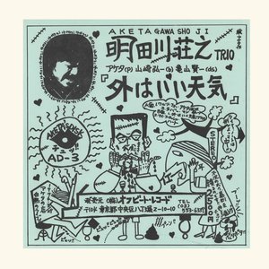 外はいい天気