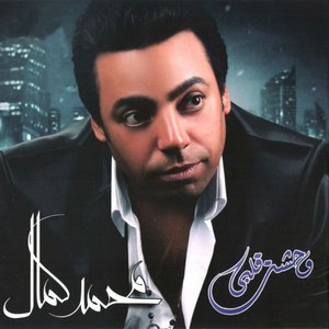 Wahasht Albi