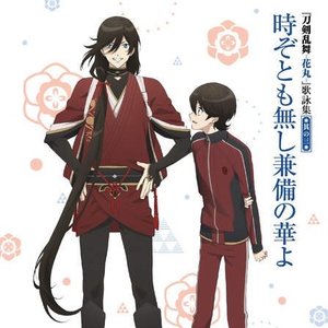 堀川国広(CV:榎木淳弥)/和泉守兼定(CV:木村良平) のアバター
