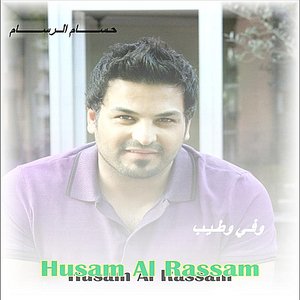 Wafi Wo Tayeb وفي وطيب