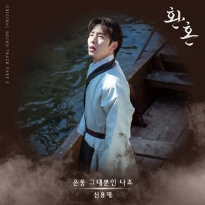 Full Part. 1 - 5] The King's Affection OST